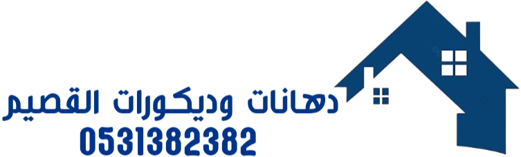 دهانات وديكورات بريده القصيم